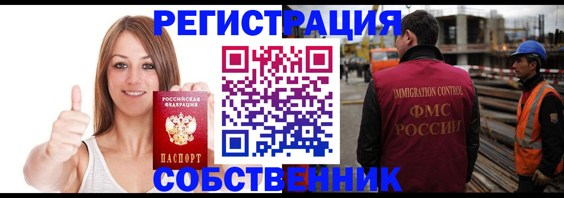 пропишу в квартире в Альметьевске