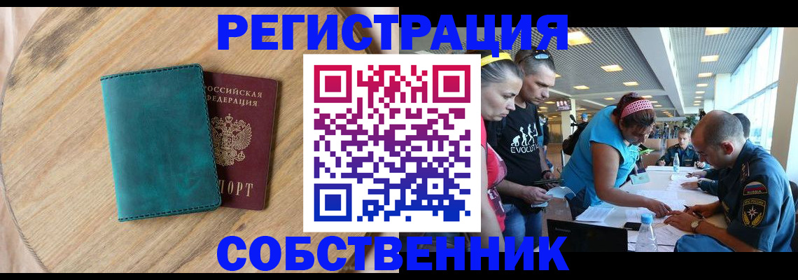 миграционный учет в Альметьевске