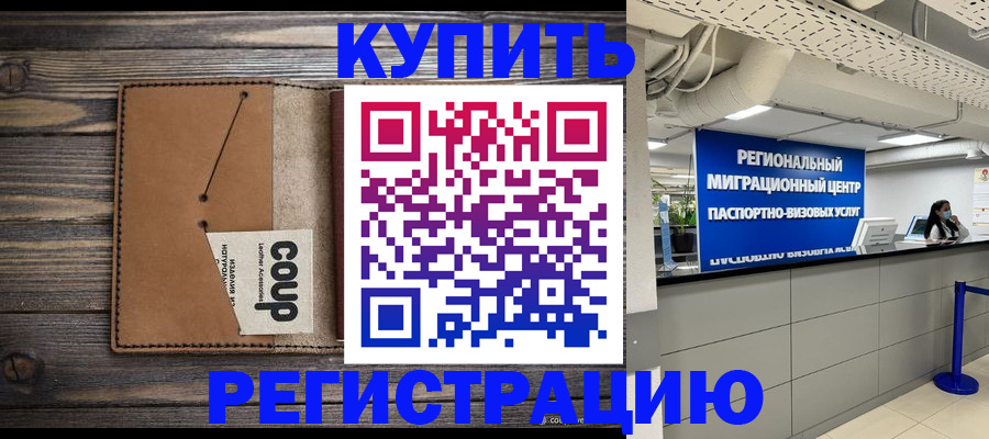 прописка ребенка в Альметьевске