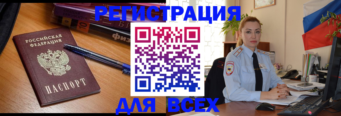 регистрация в Альметьевске
