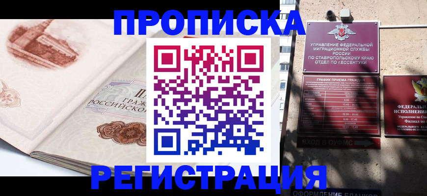 прописка в квартире в Альметьевске