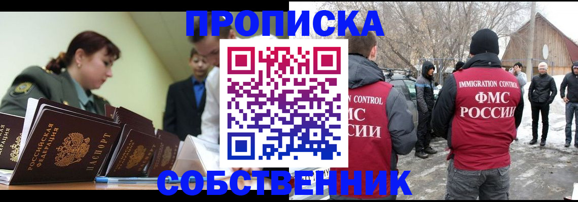 регистрация в Альметьевске