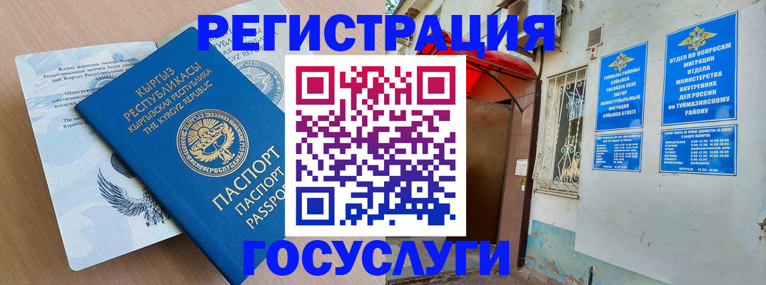 временная регистрация поиск в Альметьевске