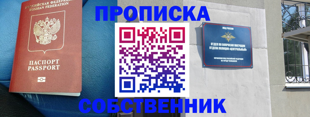 временная регистрация законно в Альметьевске