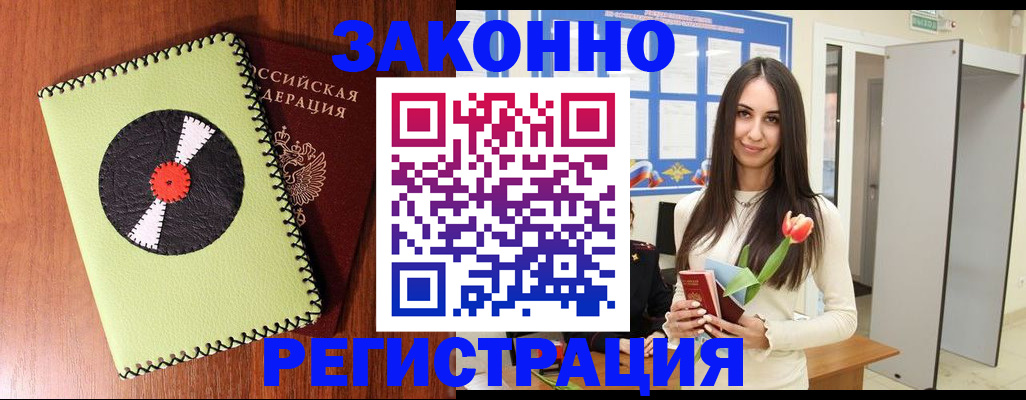 временная регистрация для всех в Альметьевске